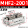 MHF2-20D1 高配型