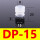 DP-15海绵吸盘