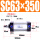 SC63-350