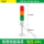 无声款 三色灯24V短圆