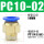 PC10-02蓝色款（买一送一）