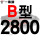 硬线B2800 Li