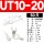 UT10-20（50只）