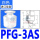 PFG3AS 进口硅胶