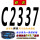 联农 C-2337 Li