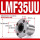 LMF35UU(355270)