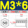 SO-M3*6 底孔4.2