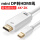 Mini DP转HDMI 2K*4K 白色