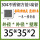 35毫米*35毫米*2毫米1米