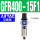 单联件 GFR400-15-F1 4分螺纹