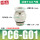 PC6-G01插管6螺纹1分/20个