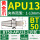 BT50-APU13-110L爪