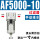 AF5000-10