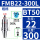 粗柄BT50-FMB22-300L