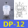 DP-12 进口硅胶