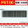 FST30(1箱10盒价格)1箱