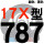 蓝标17X787