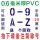 20厘米全套PVC0.6毫米