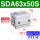SDA63X50S