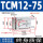 TCM12-75-S
