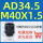 AD34.5 M40×1.5直插接头