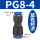 蓝PG8-4（十个装）