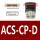 ACS-CP-D