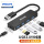 USB3.0分线器供电款（0.2米）