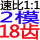 蓝色 2模18齿 45#