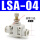 高端款 LSA-04