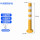 75CM软胶警示柱-2.4斤-(送螺丝)-黄白