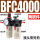 二联件BFC4000(塑料外壳）