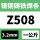 Z508镍铜铸铁焊条3.2mm一公斤