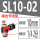 SL10-02插10管2分螺纹款