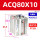 ACQ80X10