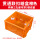 橙色暗盒（86*H50）
