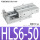 HLS6-50