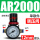 AR2000+12接头