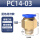 PC14-03（20个装）