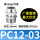 PC12-03