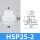 (DP二层)HSP-25