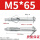 M5*65