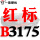 流光银 红标B3175 Li