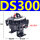 DS300电感