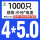 4*5（1000只）