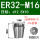 ER32-M16日标柄12.5*方10