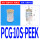 PCG10SPEEK 白色硅胶