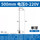 500mm 0-220V