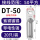 镀锡 DT-50(20只)