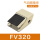 FV420（配插10MM管接头）